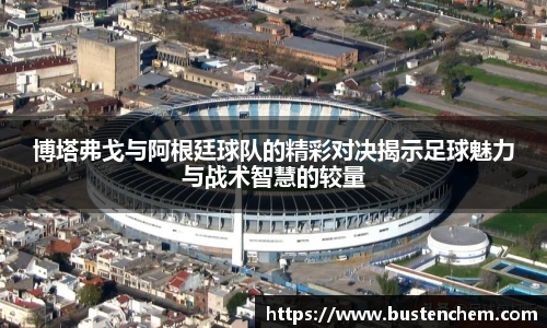 悟空体育赛事分析