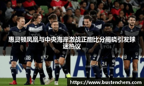 悟空体育赛事分析