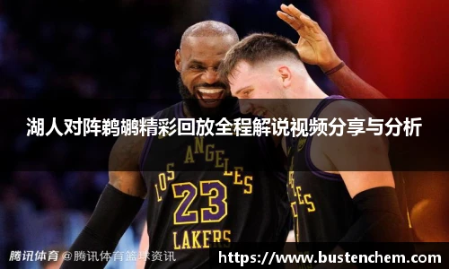 悟空体育赛事分析
