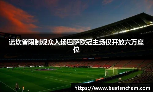 悟空体育直播平台