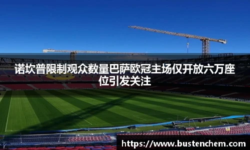 悟空体育赛事分析