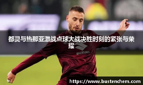悟空体育赛事分析