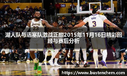 悟空体育赛事分析