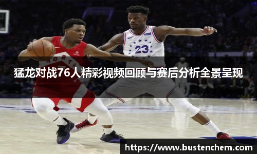 悟空体育赛事分析