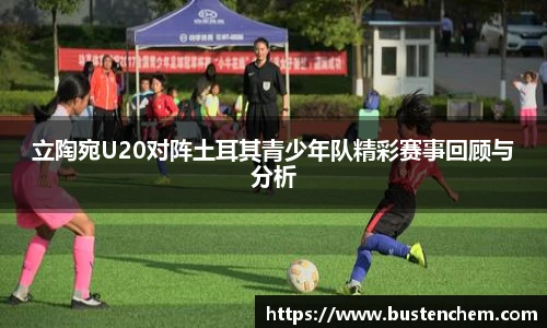 悟空体育赛事分析